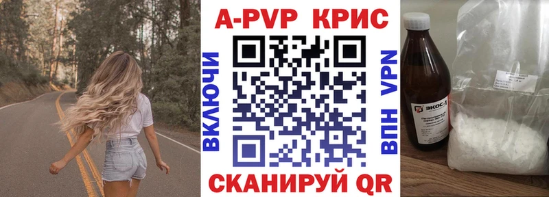 Alfa_PVP крисы CK  Волосово 