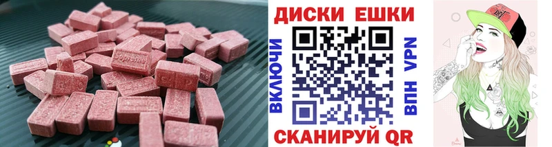 Ecstasy круглые Волосово