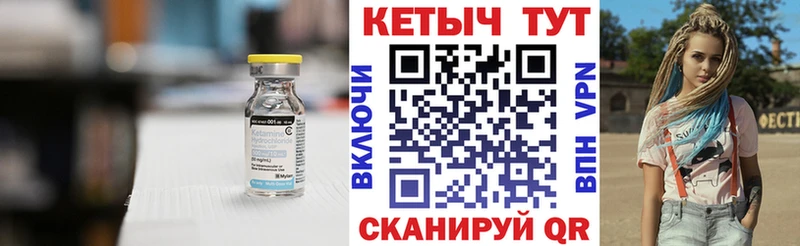 Кетамин VHQ  Волосово 